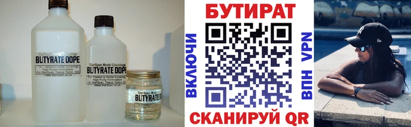Бутират оксибутират  Ленинградская 